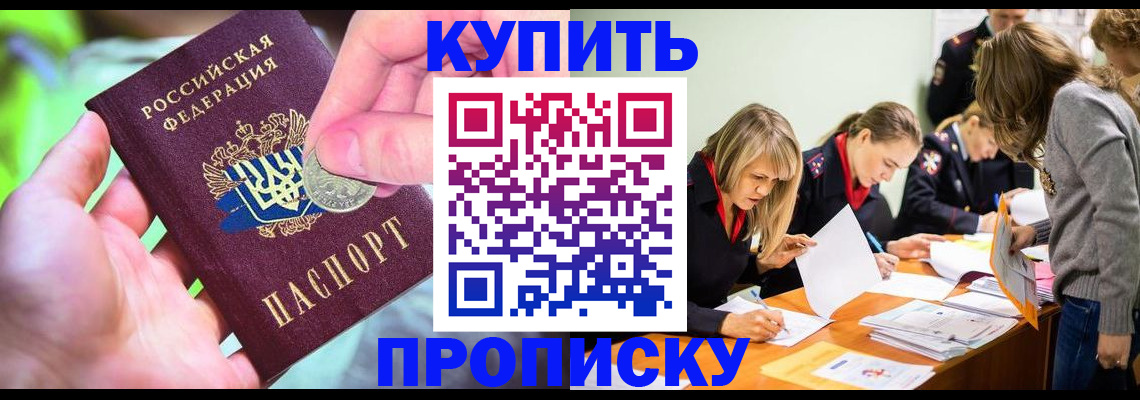 прописка в квартире в Сертолово