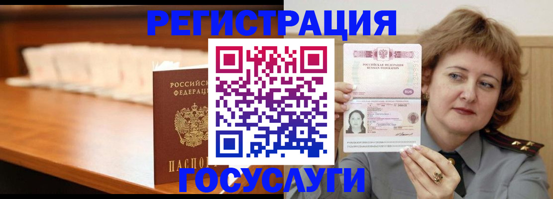 временная регистрация недорого в Сертолово