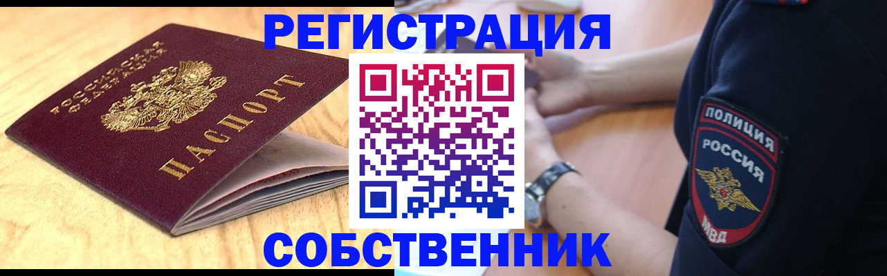 временная регистрация в квартире в Сертолово