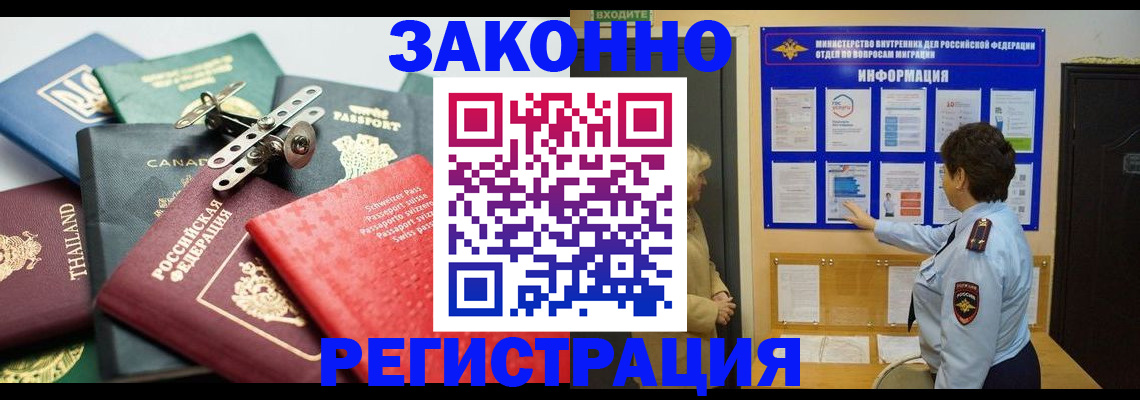 прописка законно в Сертолово