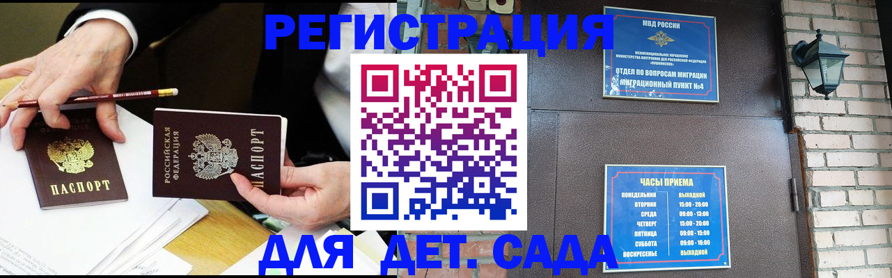 прописка штамп в Сертолово